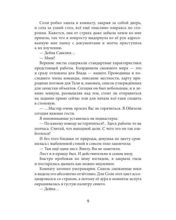 Дороги, которые нас выбирают