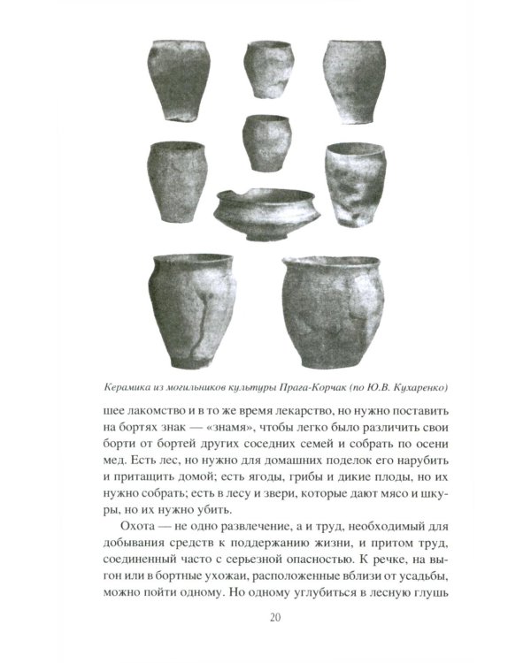 Картины Древней Руси