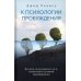 Самадхи К психологии пробуждения. Буддизм, психотерапия и путь личностной и духовной трансформации