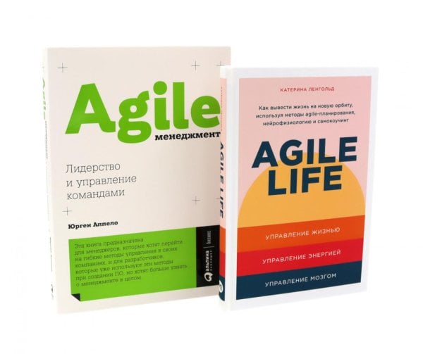 Agile life: Как вывести жизнь на новую орбиту, используя методы agile-планирования; Agile-менеджмент: Лидерство и управление командами (комплект)