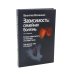 Взрослые дети алкоголиков. Зависимость: Семейная болезнь (комплект из 2-х книг)