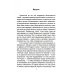 Царь-холод, или Почему вымерзает Россия