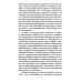 Царь-холод, или Почему вымерзает Россия
