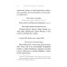 Молитвослов для новоначальных с переводом на современный русский язык