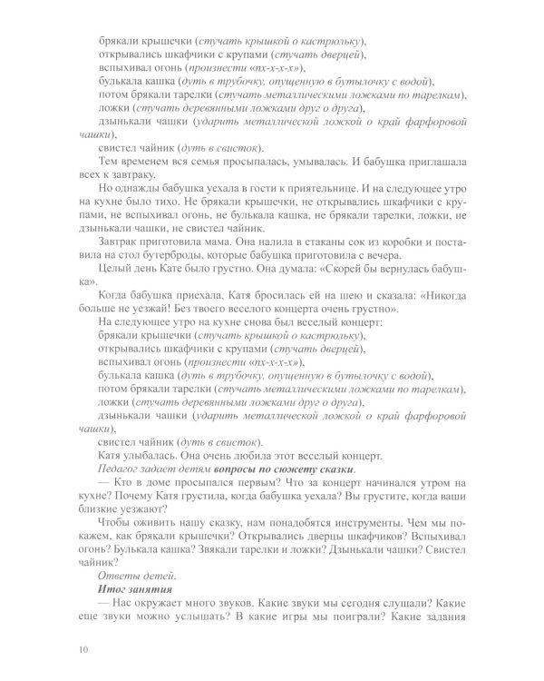 Пальчиковые игры с массажерами су-джок. Сказки-шумелки как средство развития слухового восприятия детей 3-7 лет (комплект из 2-х книг)