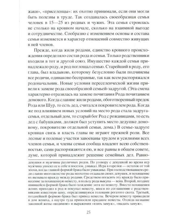 Картины Древней Руси