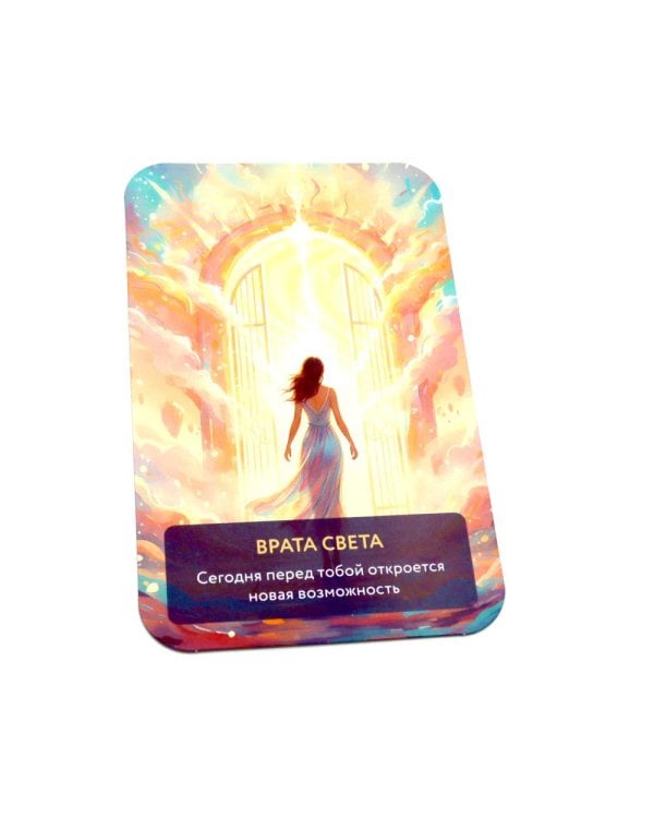 Услышь голос вселенной! 40 метафорических карт с предсказаниями для тех, кому нужен ответ здесь и сейчас