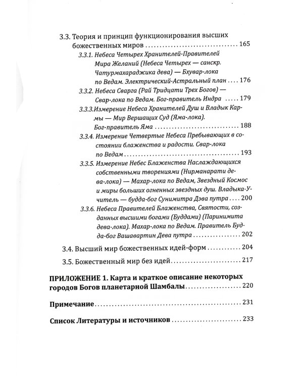 Диагностика кармы. Учебник