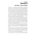 Взрослые дети алкоголиков. Зависимость: Семейная болезнь (комплект из 2-х книг)