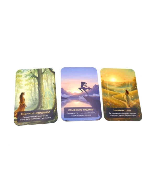 Услышь голос вселенной! 40 метафорических карт с предсказаниями для тех, кому нужен ответ здесь и сейчас