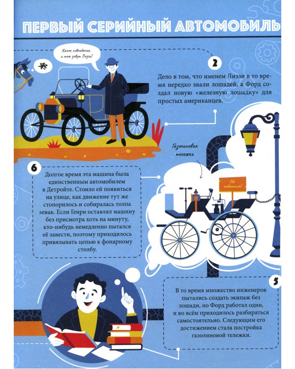 Транспорт. Энциклопедия для детей (синяя)