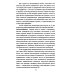 Царь-холод, или Почему вымерзает Россия