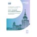 Курс лекций по общей физике для химических факультетов. Механика. Электричество. Колебания и волны. Оптика. 2-е изд
