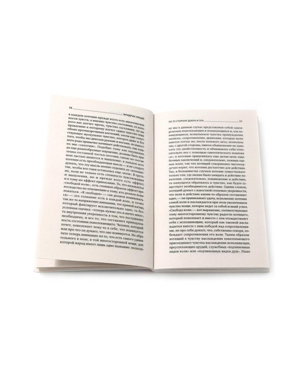 Поздний Ницше. Четыре книги, переворачивающие сознание (комплект)