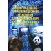 Информационно-коммуникационные технологии для глобального мира Информационно-коммуникационные технологии для глобального мира