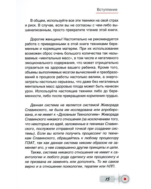 Турбо-Суслик. Как прекратить трахать себе мозг и начать жить. Брутальная скоростная система для расчистки залежей ментального дерьма
