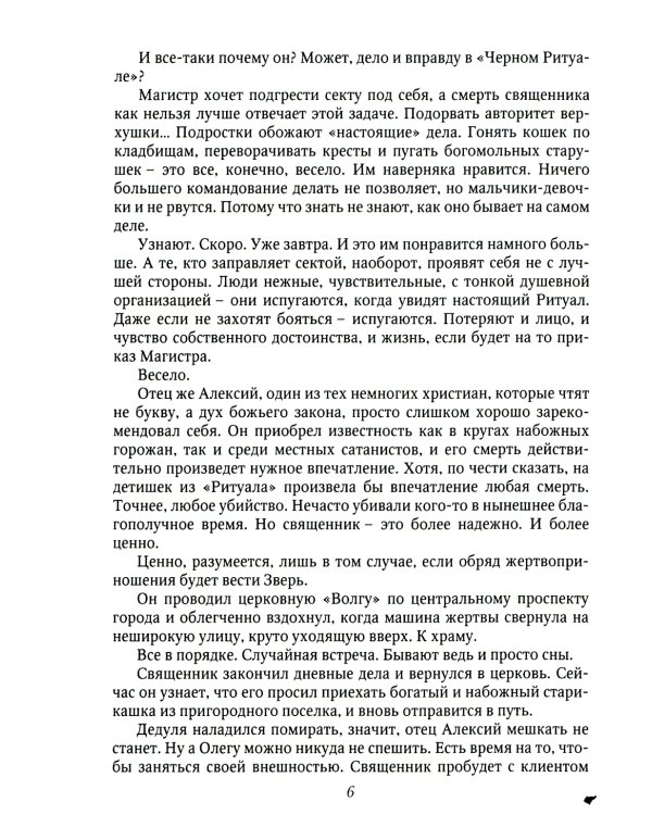 Последнее небо