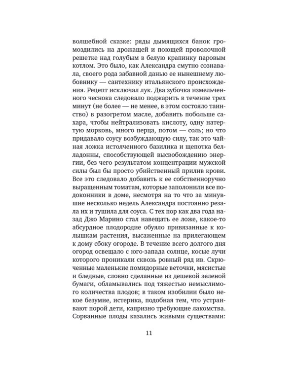 Иствикские ведьмы