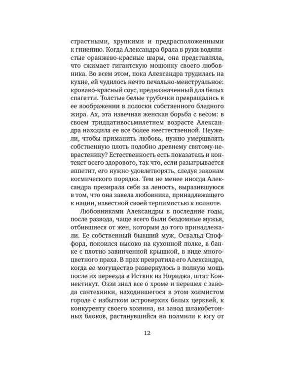 Иствикские ведьмы