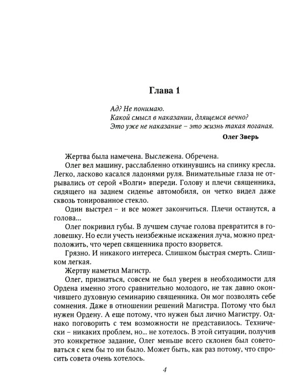 Последнее небо
