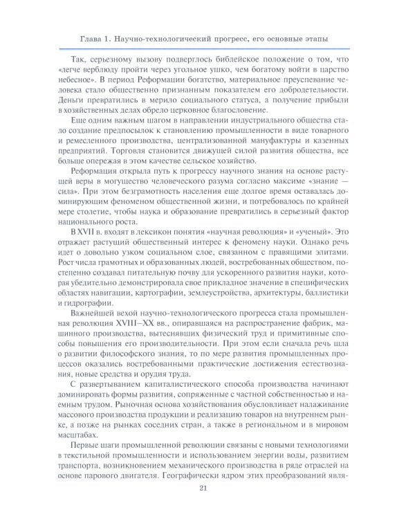Информационно-коммуникационные технологии для глобального мира
