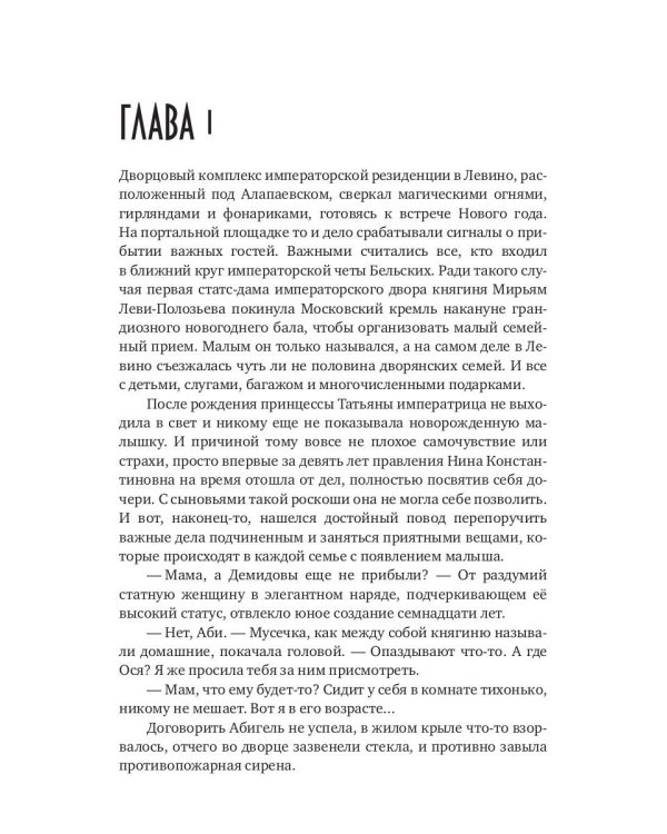 Маг Мороз и его неугомонное счастье