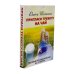 Пригласи тревогу на чай: пособие по самопомощи на 37 картах + руководство