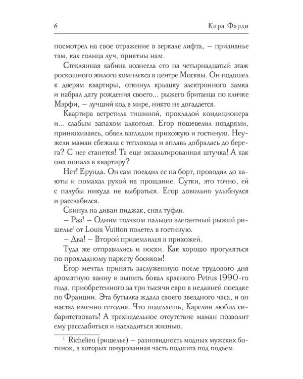 Иди сюда, стерва!