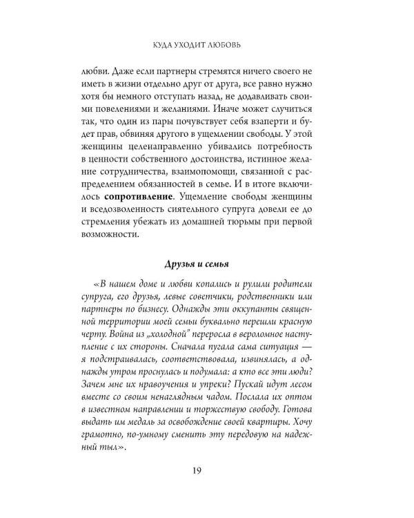 Дополнительное изображение книги «Мы оба заслуживаем счастья: книга-терапия по расставанию без драм и с уважением»