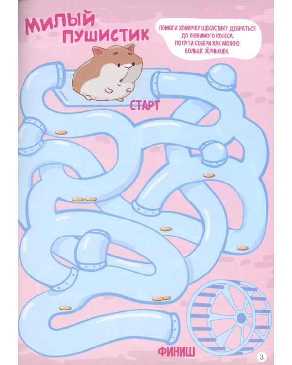 Лабиринты для малышей