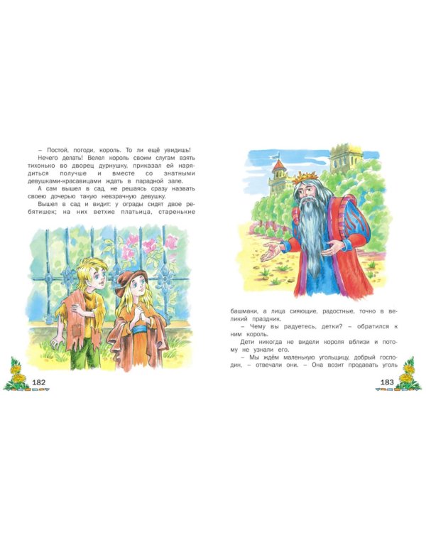 Внеклассное чтение