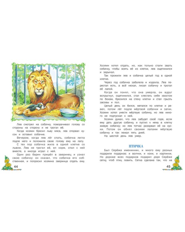 Внеклассное чтение
