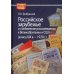Historia Russica Российское зарубежье и становление россиеведения в Великобританииии США, конец XIX в.- 1920 г.
