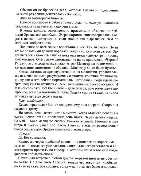 Последнее небо