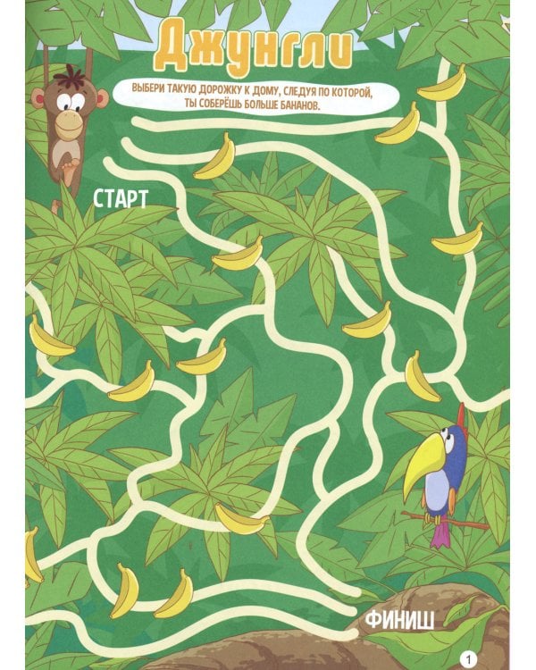 Лабиринты для малышей