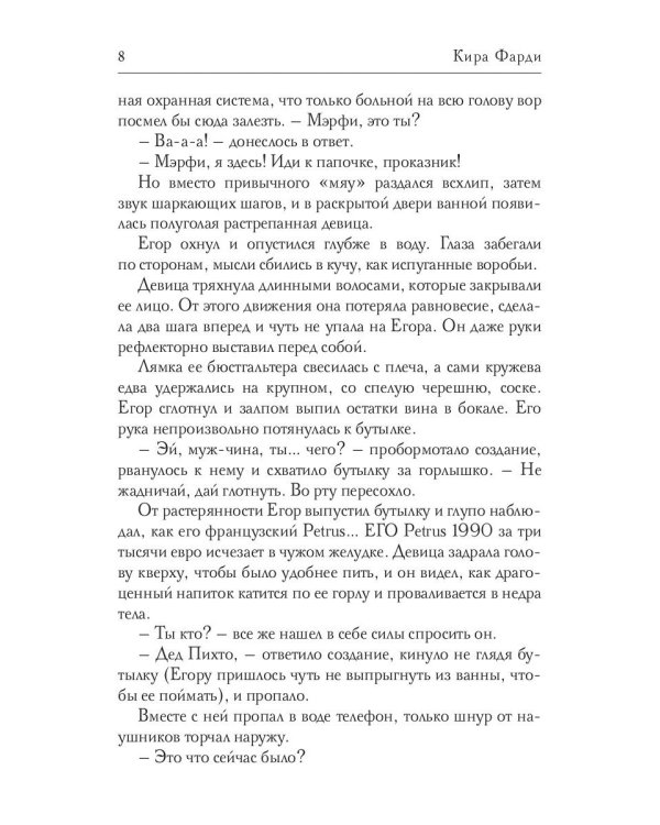Иди сюда, стерва!