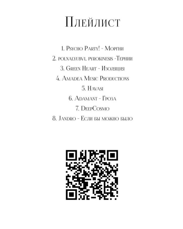 Таинственное наследие: Тени прошлого