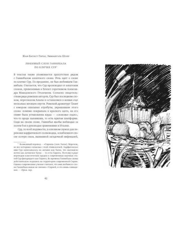Животные: Герои истории