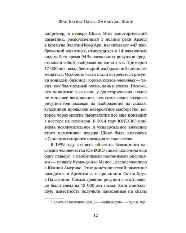 Животные: Герои истории