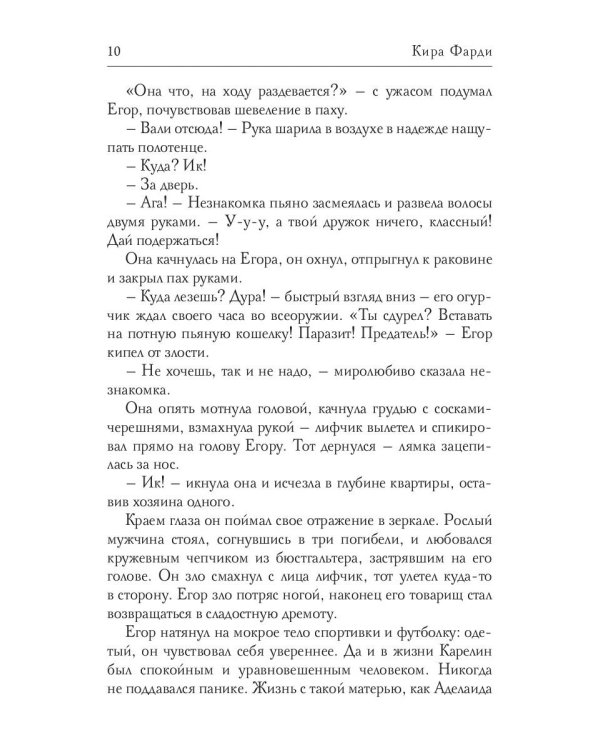 Иди сюда, стерва!