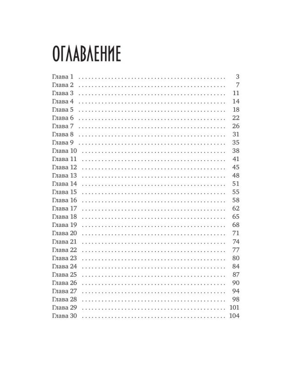 Маг Мороз и его неугомонное счастье