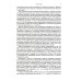 Критическое слово. Отзывы, рецензии, письма, отчеты, планы, разное Критическое слово. Отзывы, рецензии, письма, отчеты, планы, разное