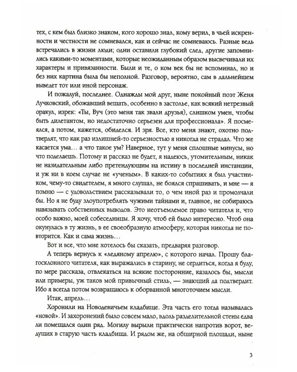 Вучетич. Скульптор эпохи