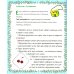 Православная девочка: Секреты и ответы, задания, лабиринты, поделки. 2-е изд
