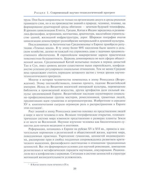 Информационно-коммуникационные технологии для глобального мира