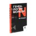 Поздний Ницше. Четыре книги, переворачивающие сознание (комплект)