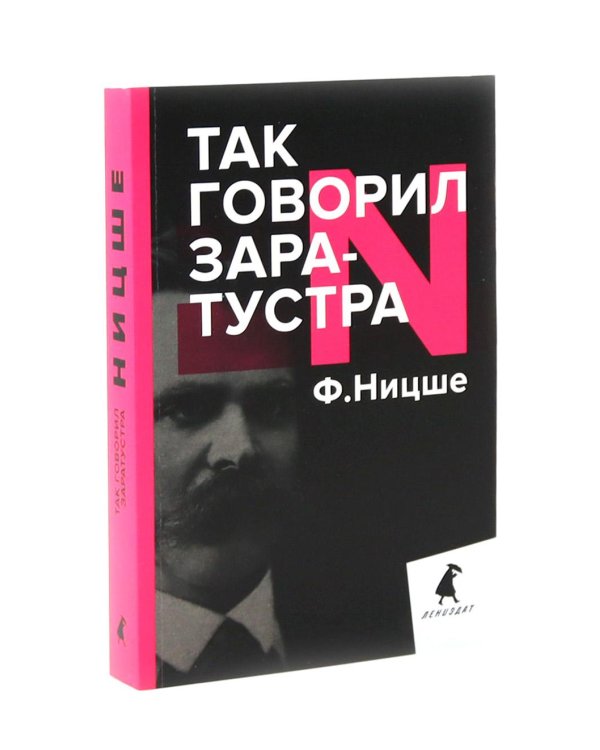 Поздний Ницше. Четыре книги, переворачивающие сознание (комплект)
