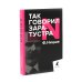 Поздний Ницше. Четыре книги, переворачивающие сознание (комплект)