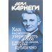 Как выработать уверенность в себе и влиять на людей, выступая публично