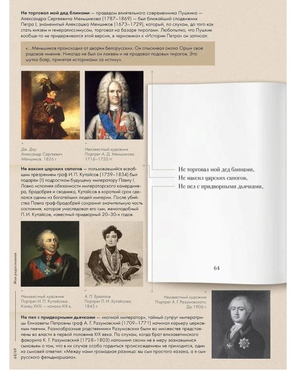 Дополнительное изображение книги «Пушкин А.С. Стихотворения 1829-1836 гг.: Подробный иллюстрированный комментарий»